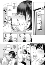 Hitozuma Haramu : page 7