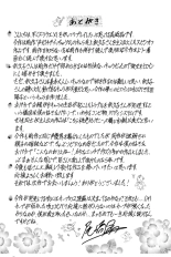 Hitozuma Seiyuu Ikuko-san : page 194