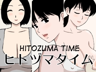 hentai Hitozuma Time