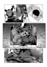 Hogushi-ya Kemono : page 27