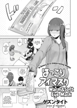 Warm&Soft Eye Mask : page 1
