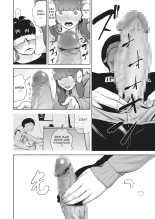 Warm&Soft Eye Mask : page 13