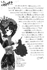 Hokusai-chan Manga : page 25