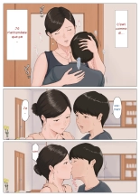 Horsetail - Mother and No Other! - Volume 05 : page 41