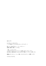 Hoshizora Marine Line : page 32