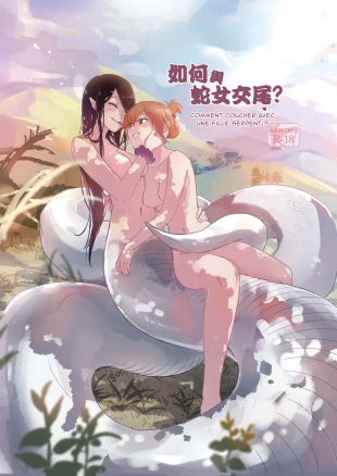 hentai Comment coucher avec une fille serpent.
