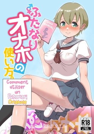 hentai Comment utiliser un Futanari Onahole  Lopxi]