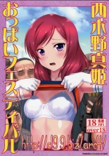 http:d99.bizarc4 Nishikino Maki Oppai Festival : page 1