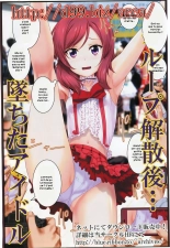 http:d99.bizarc4 Nishikino Maki Oppai Festival : page 3