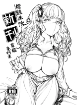 I Want to Do It with a Landmine Girl : page 2