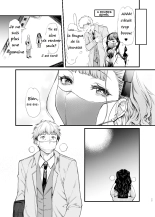 I Want to Do It with a Landmine Girl : page 33
