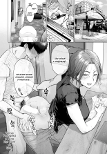Un bon bain chaud à deux : page 34
