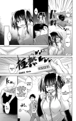 Ijimekko to Boku 3 : page 3