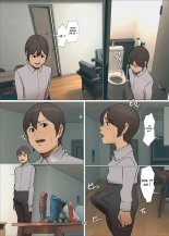 Ikenie no Haha 3 : page 141