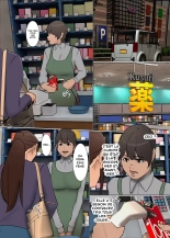 Ikenie no Haha 3 : page 185