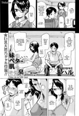 L'Odeur de ma Petite S?ur : page 1