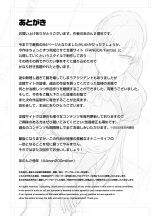 Imouto no Tomodachi ga Dosukebe Taishuu Feti Sugite, InCha no Ore to Kikenbi Nakadashi Hamemakuri : page 86