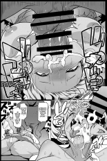 Imouto wa Mesu Orc 4 : page 24