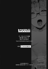 Imouto wa Mesu Orc 5 : page 27