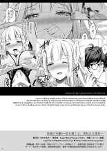 Indeki no Reijou 3 ~Yureugoku Kokoro, Yoru Midareru Mitsubana~ : page 4
