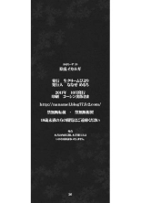 Inran Ikaruga : page 25