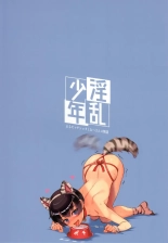 Inran Shounen _Nazo no Bitch Shota to Ossan no Monogatari_ : page 31