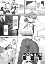 Inspectrice Sex-toys Customisable : page 1