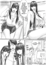 Inyoku no Sumika 1 : page 4