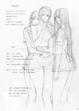 Inyoku no Sumika 1 : page 88