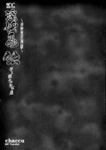 Inyouchuu Shoku ~Ryoushokutou Taimaroku~ Harami Ochiru Shoujo-tachi chapitre 1 : page 3