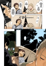 Je suis arrivé dans un autre monde, alors je vais utiliser la magie pour faire des cochonneries : page 7