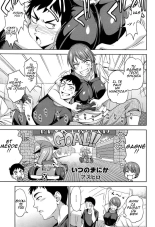 Itsu no Ma ni ka : page 1