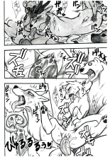 Jaku Niku Goukan : page 3