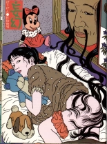 Japon Intime : page 8