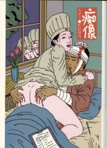 Japon Intime : page 40