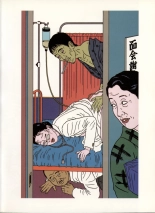 Japon Intime : page 47