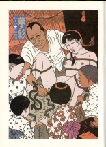 Japon Intime : page 56