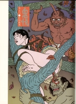 Japon Intime : page 84