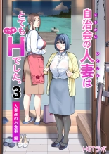 Jichikai no Hitozuma wa Totemo H deshita 3 Hitozuma-tachi no Oshokuji Hen : page 1