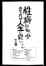 Jimi de Otonashisou ni Miete Doutei wo Taberu no ga Shumi no Warui Onna no Ko Doujin Sakka-chan ni Seiheki wo Dame ni Sareru Douteikuntachi no Hanashi : page 25