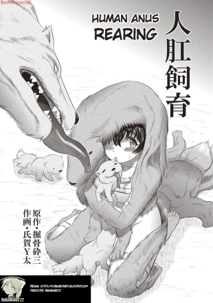 hentai Jinkou Shiiku