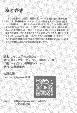Jirashi Jouzu no Oei-san : page 34