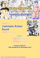 Joshikaku Rinkan Round : page 23
