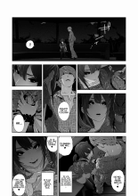 Josoko Hatten Kei : page 11