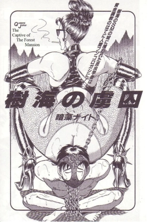 hentai The Captive of The Forest Mansion