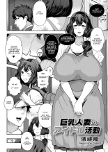 Juku Mesu - Erotic Mature Women : page 103