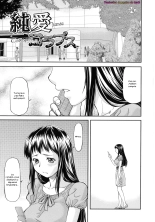 Junai Collapse Ch. 1-2 : page 9