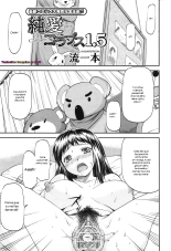 Junai Collapse Ch. 1-2 : page 43