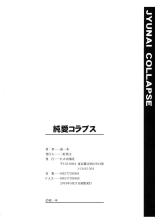 Junai Collapse Ch. 1-2 : page 76