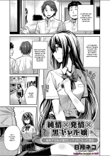 Junjou × Hatsujou × Kuro Gal jou ~Jimiko na Watashi ga Enkou Bitch JK ni natta Riyuu~ : page 1